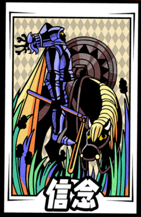 信念画像