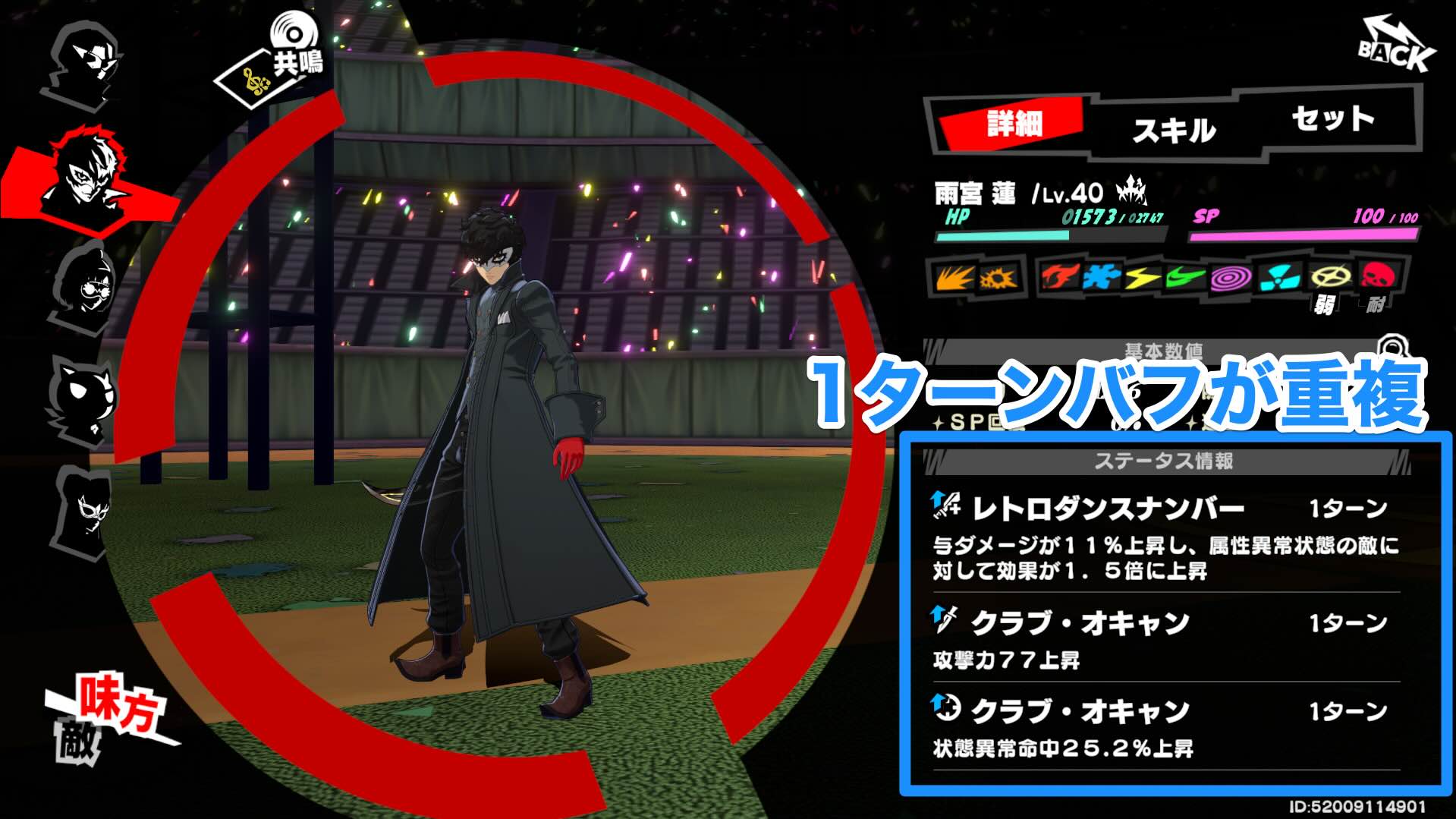 2ターン(8行動)後にクールタイムが終わったらクラブオキャンを使用