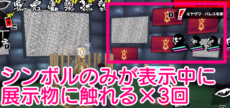 シンボルのみ表示中に触れる