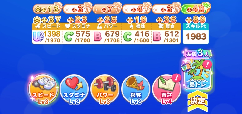 強力なトレーニング