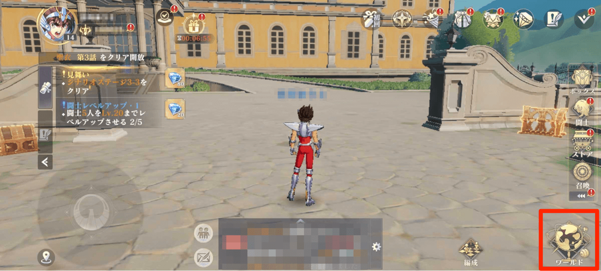 クエストクリア①