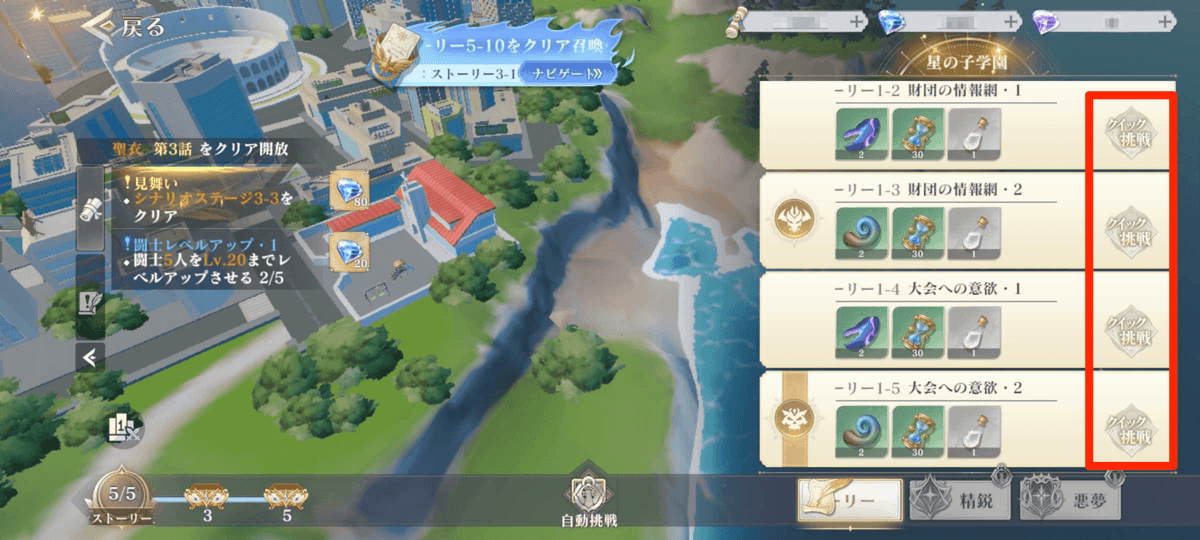 クエストクリア②