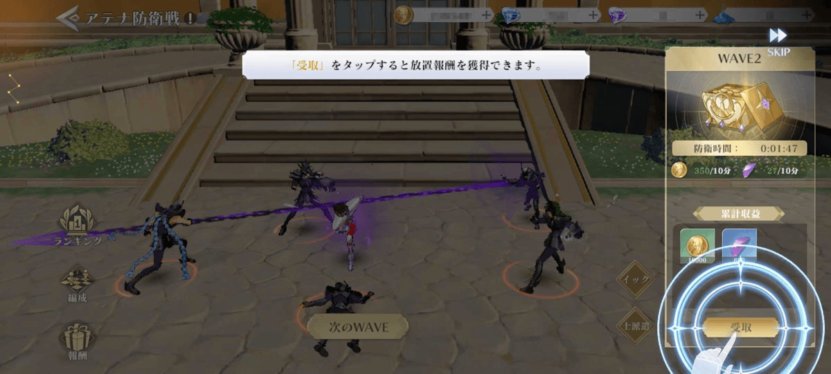 アテナ防衛戦③