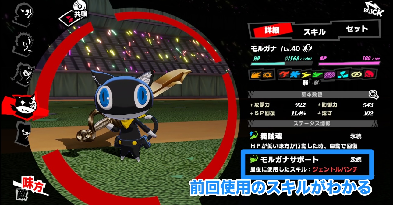 毎ターンなるべく異なるスキルを使うように意識