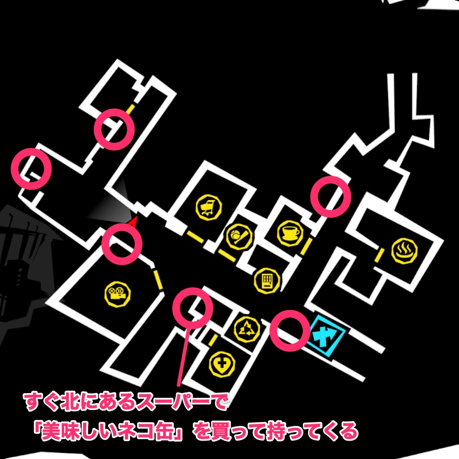 ペルソナ5X】茶トラの宝物の場所・トレジャーニャント【P5X