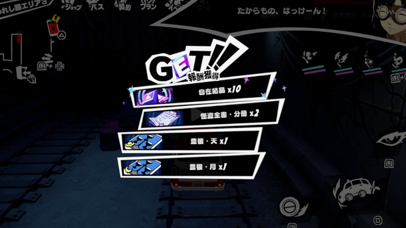 ダンジョンの宝箱