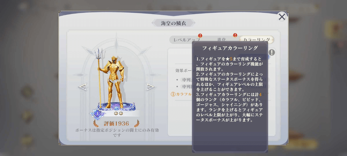 フィギュア_カラーリング