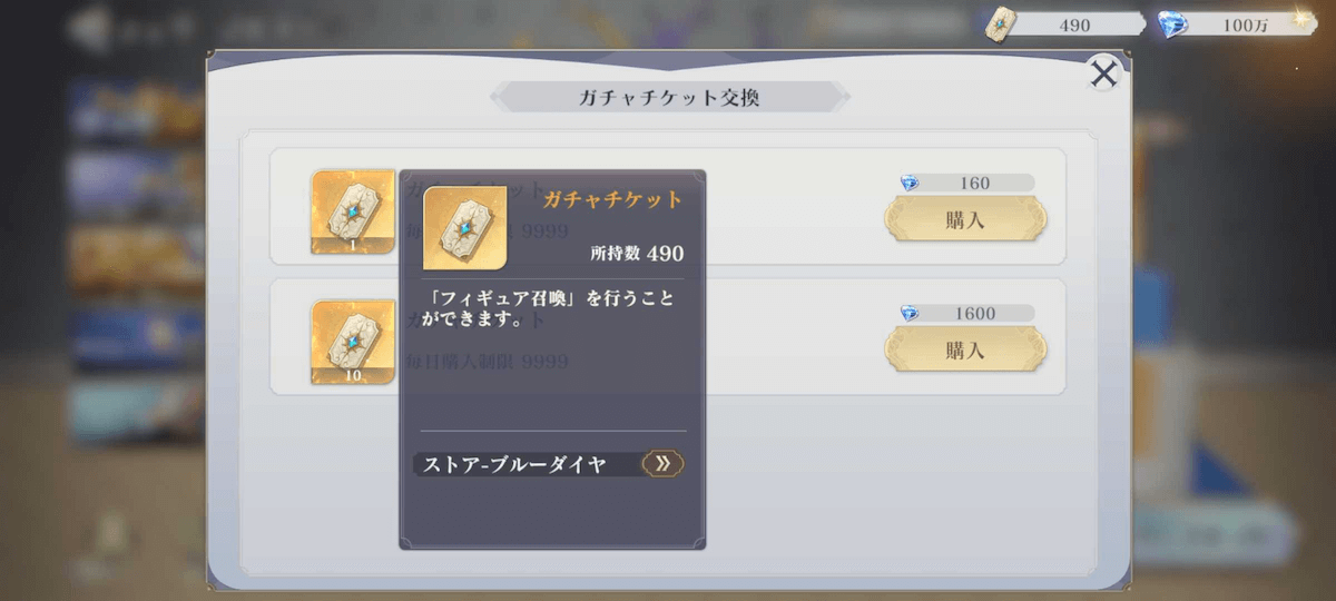 フィギュア_ガチャ