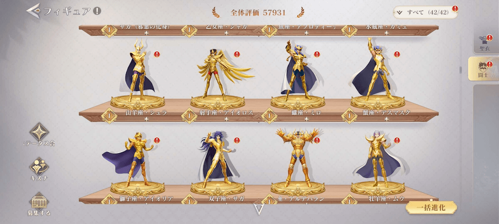 フィギュアトップ