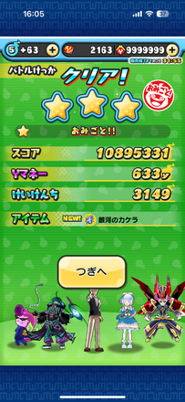 コメント画像