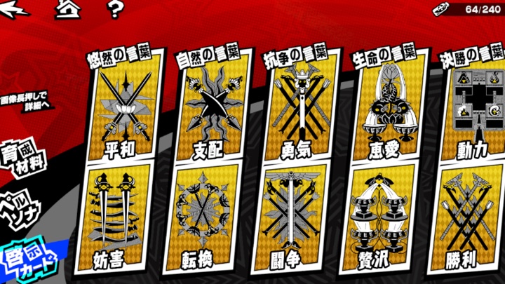 啓示カードの入手方法