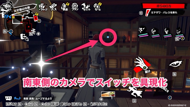 中層の南西小部屋のギミック