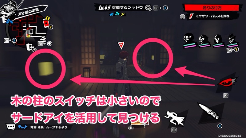 中層の南西小部屋のギミック