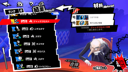 ジャックフロスト