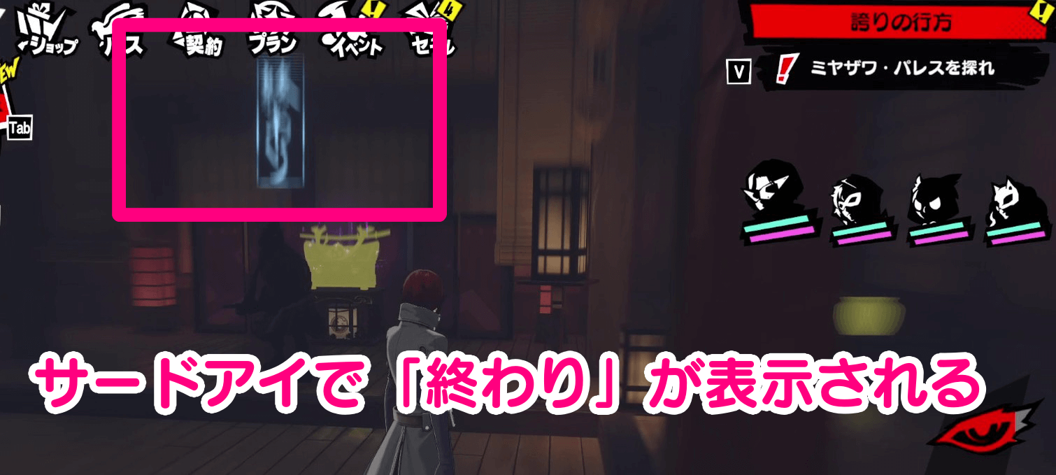 終わりが表示される