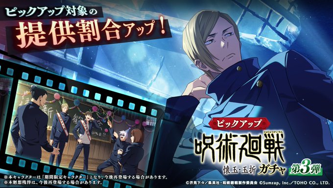 懐玉玉折(1.5周年)ガチャ第3弾の画像