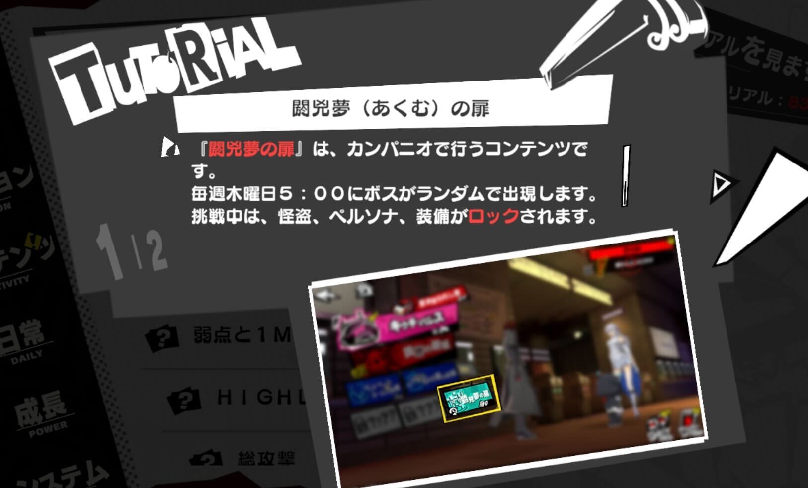 カンパニオで行うスコアチャレンジコンテンツ