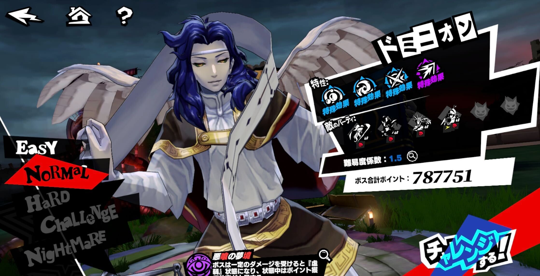 高難易度のやり込みコンテンツとしても使える