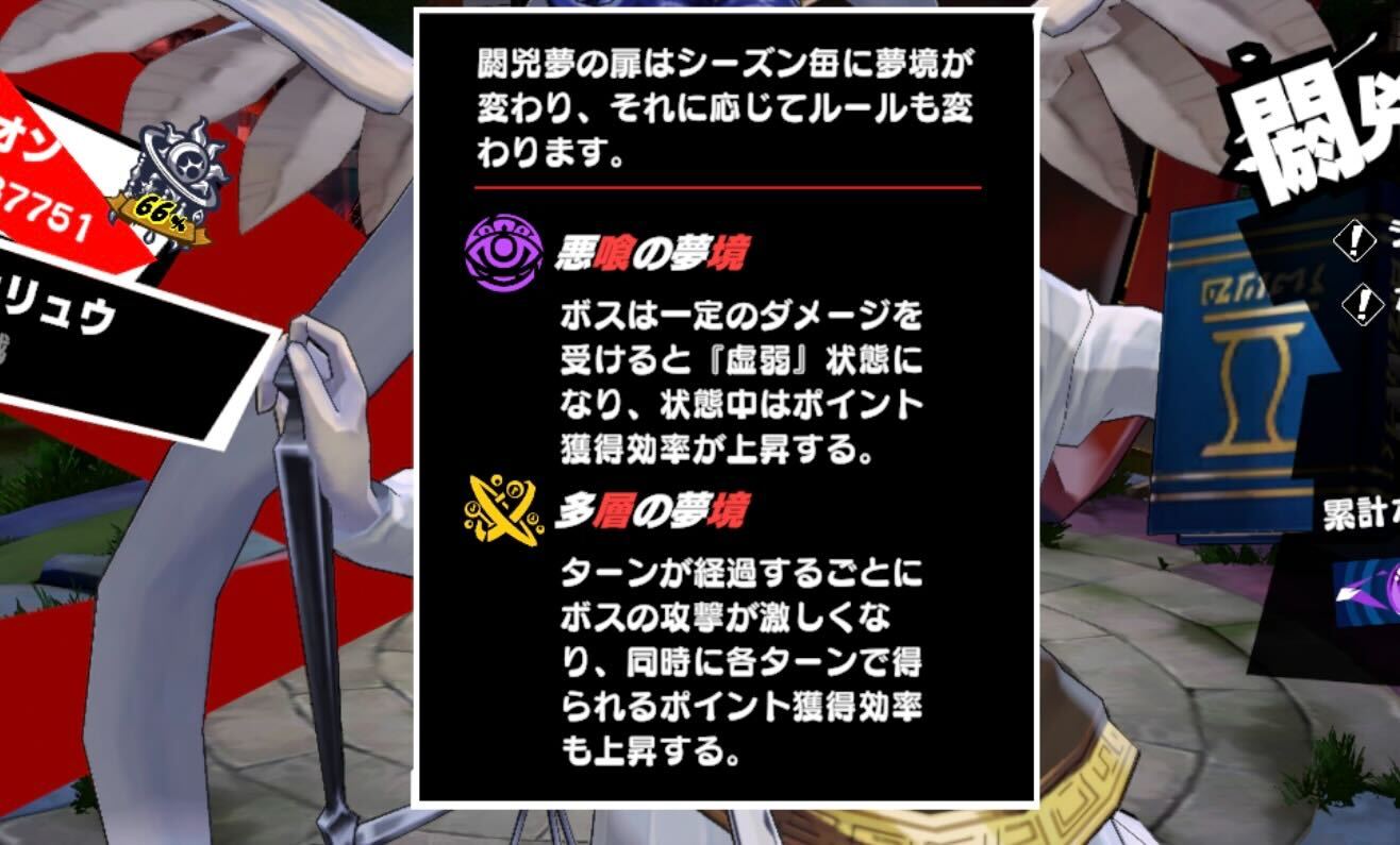 シーズン毎にルールが変化