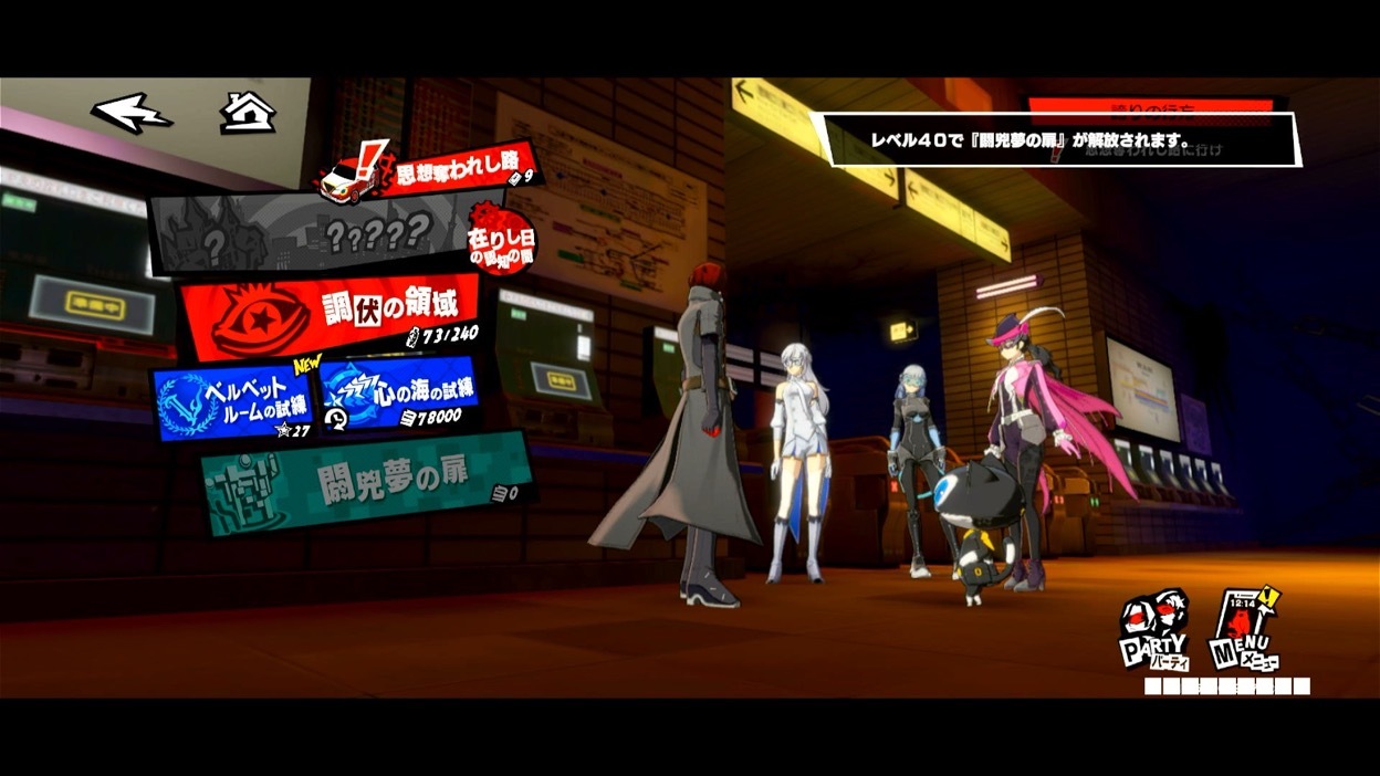 主人公レベル40で解放される
