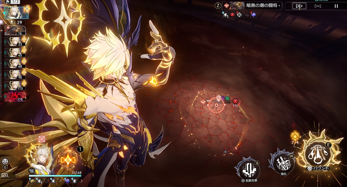 スキルモーション