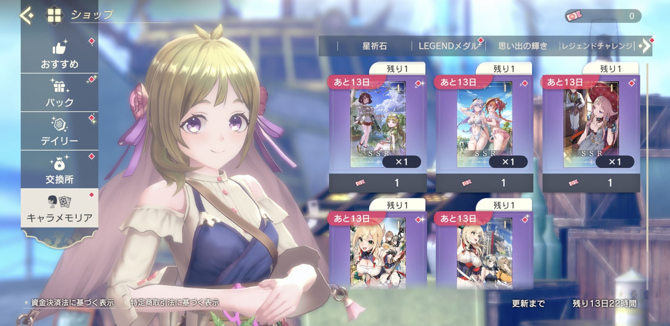メモリア交換