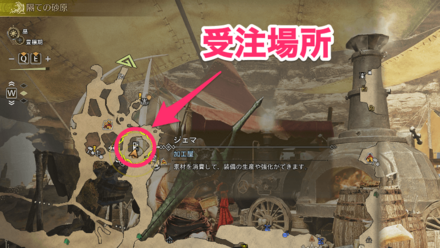 思いは扉を開けての受注場所マップ