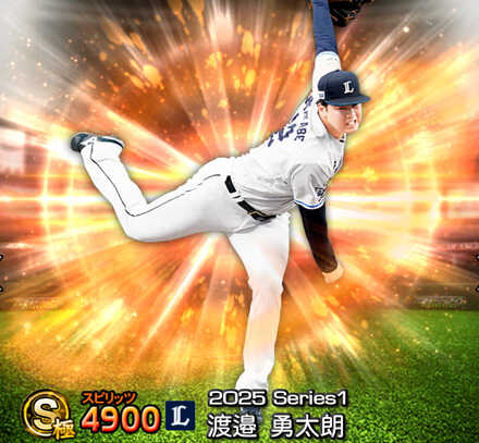 渡邉勇太朗画像