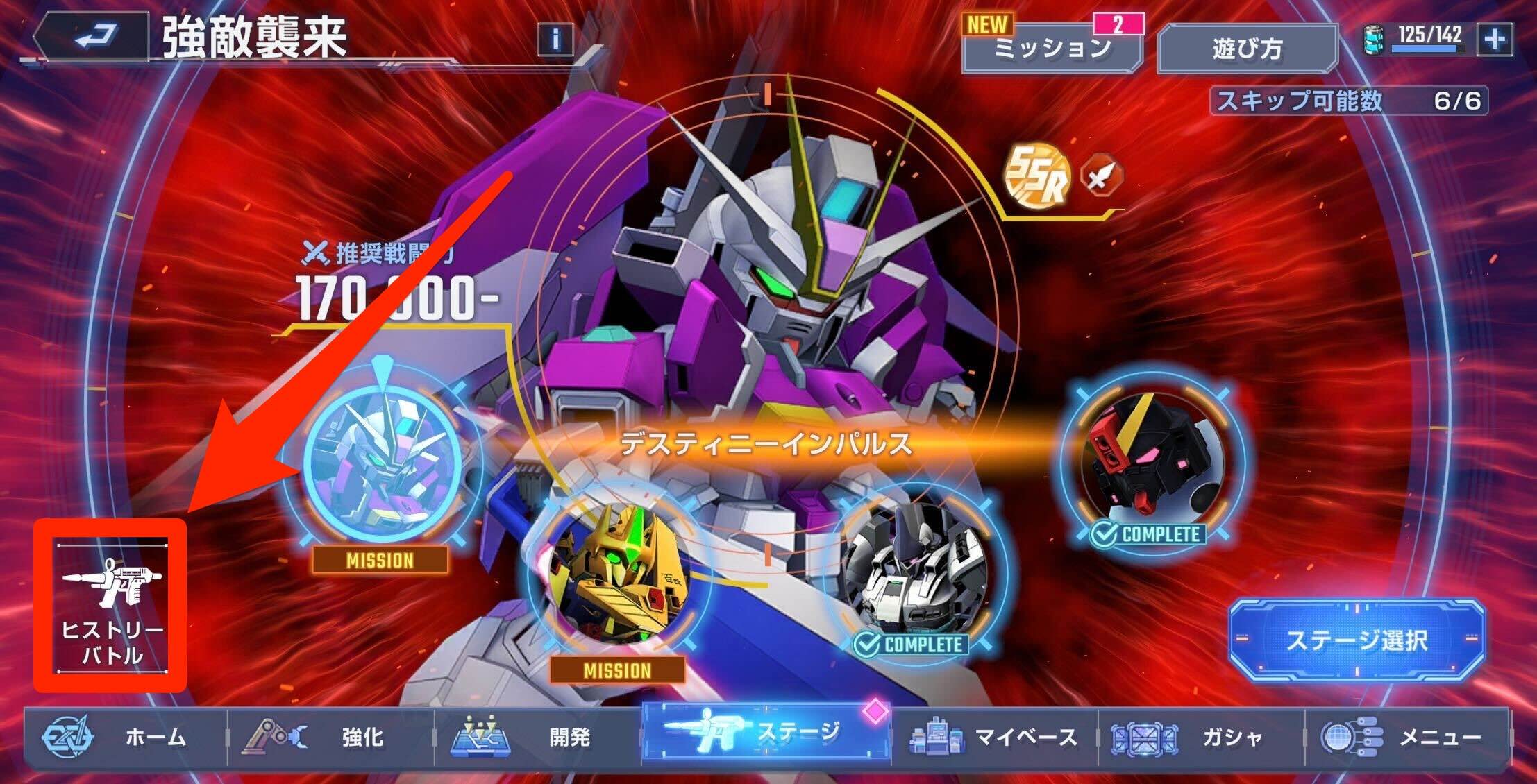 ヒストリーバトル