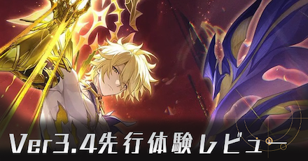 レビューバナー