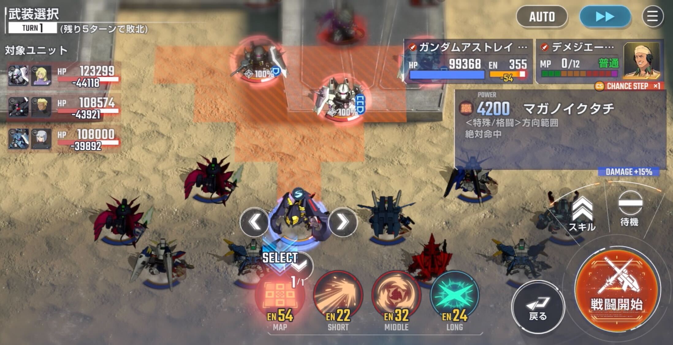 手前の防御機体のHPを削る