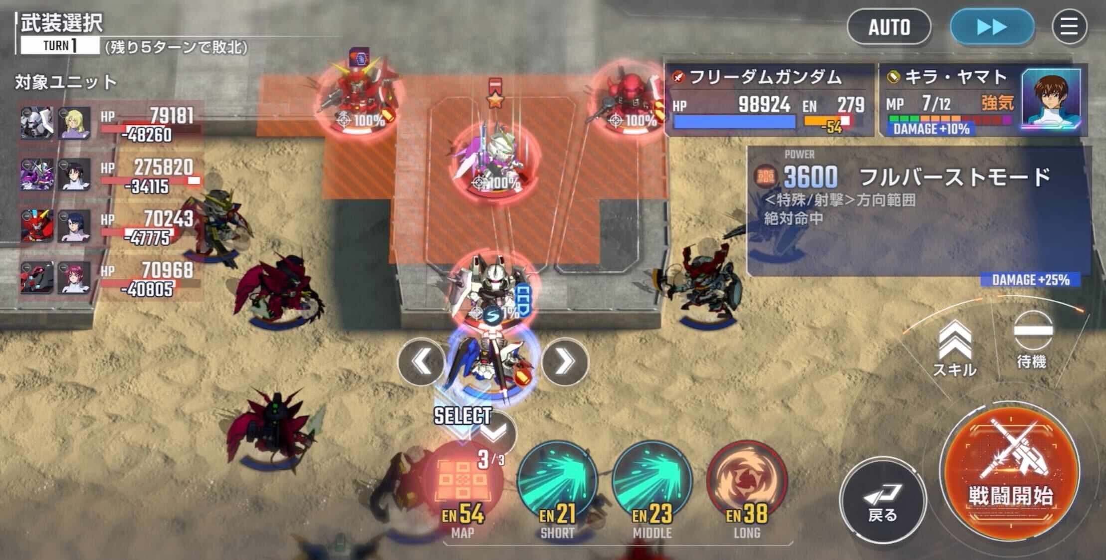 奥の3体もMAP兵器攻撃で一気に削る