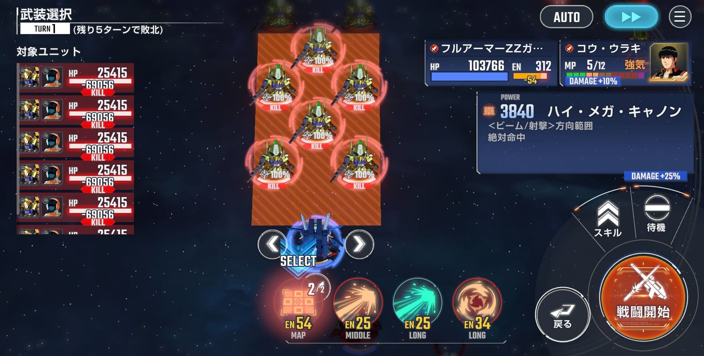 マップ範囲攻撃で敵の数を減らすのもおすすめ