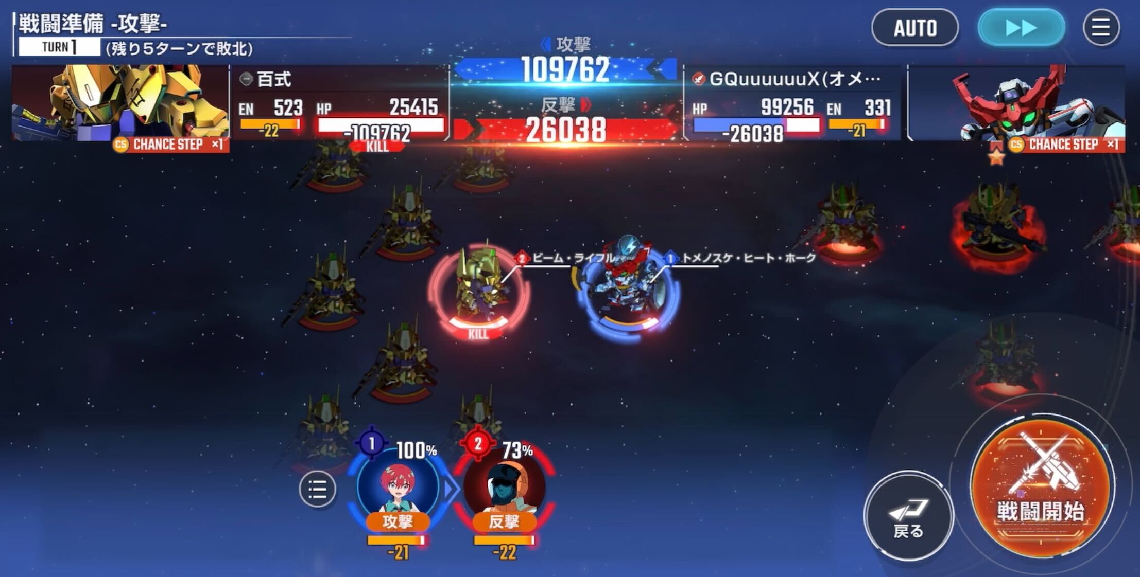 チャンスステップを使ってボスを攻撃する