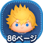 ロクサスのアイコン