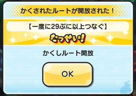 一度に29ぷに以上つなぐ
