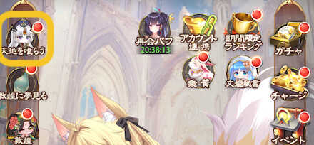 イベントへのアクセス方法