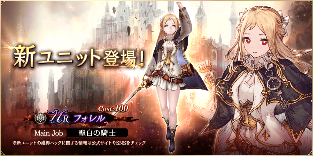 フォレル_アイキャッチ (1)