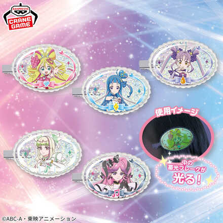 キミとアイドルプリキュア♪暗やみで光る！ぷちシャカくりっぷ
