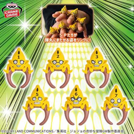 ジョジョの奇妙な冒険 黄金の風 ちょこのりング～S・P～
