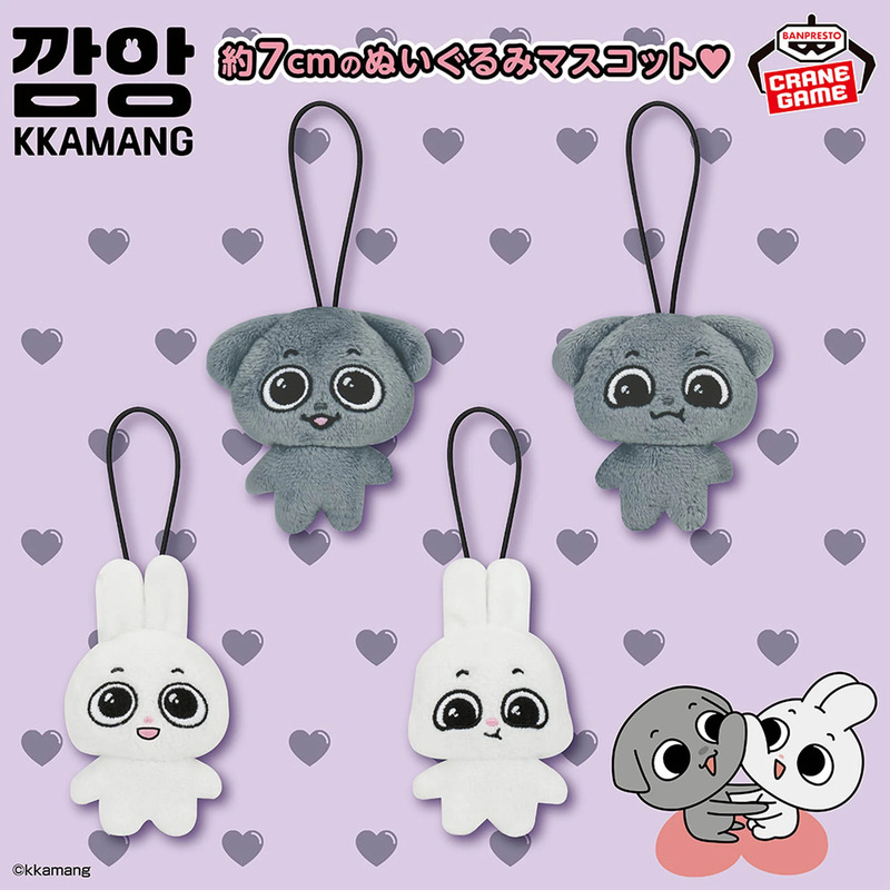 Kkamung&Angto　ぬいぐるみ　マスコット 🐶お問い合わせ景品入荷🐶 ⭐️Kkamung&Angto めちゃもふぐっと