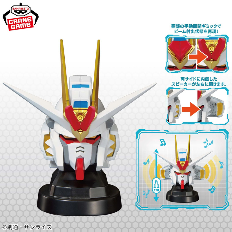 5個 機動戦士ガンダムマイティーストライクフリーダムガンダム ヘッド型スピーカー ガンダム】マイティーストライクフリーダムガンダムのヘッド型