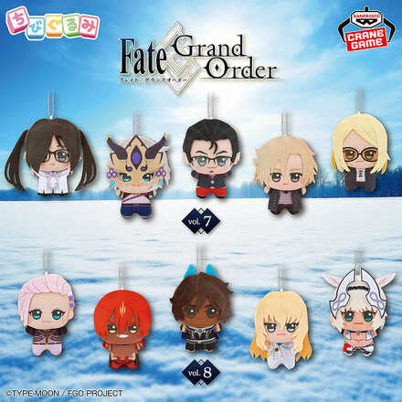 Fate/Grand Order ちびぐるみvol.8