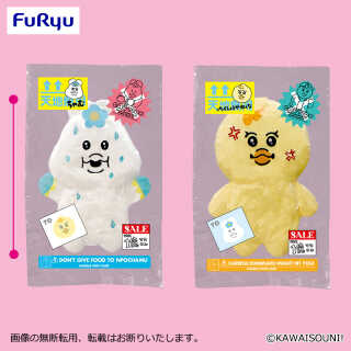 んぽちゃむ 圧縮出荷中！？ぬいぐるみ