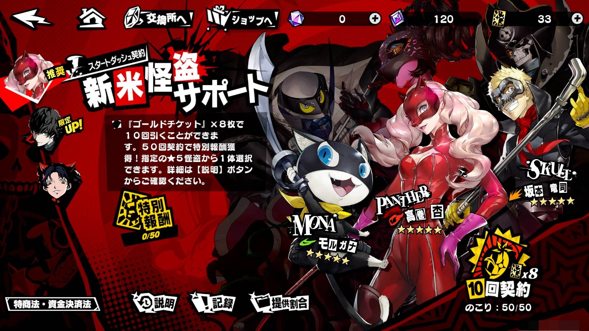 新米契約サポート