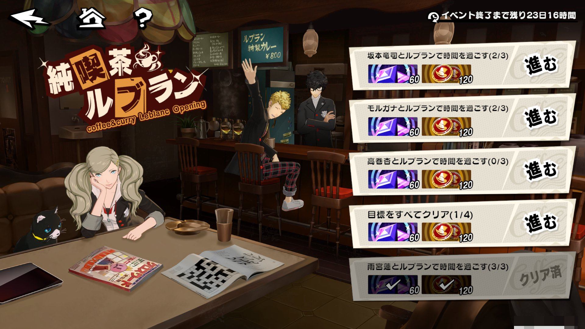 純喫茶ルブラン