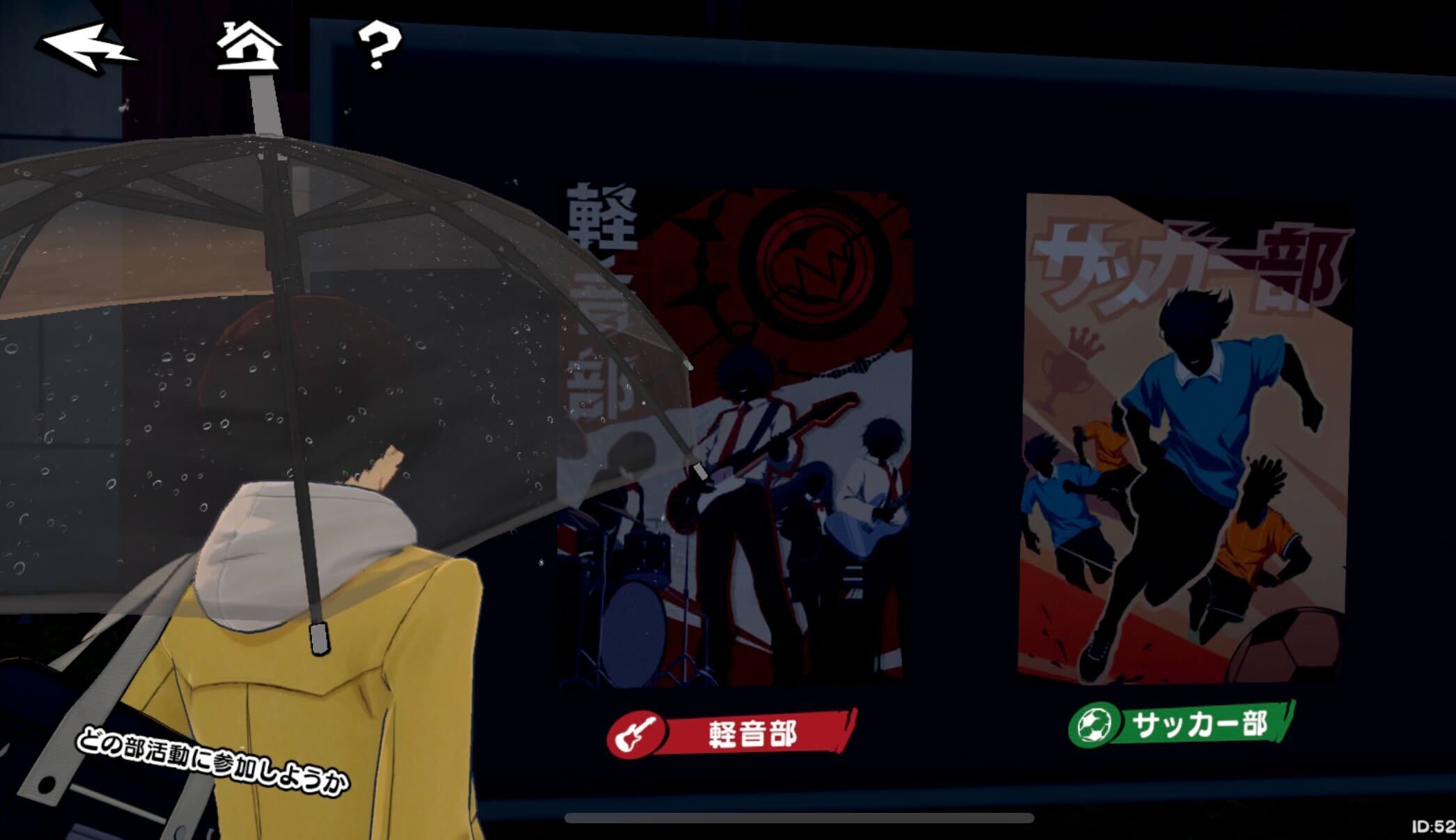 学校の部活掲示板から参加出来る