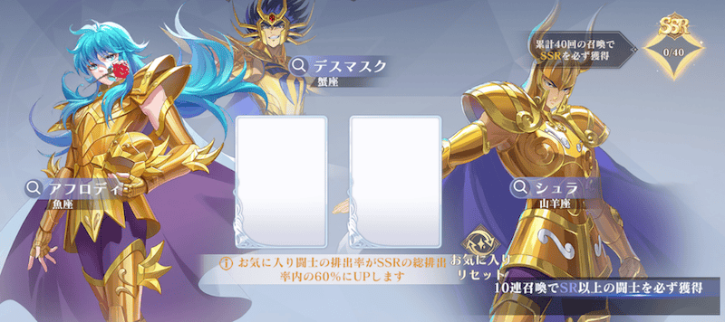 お気に入り召喚