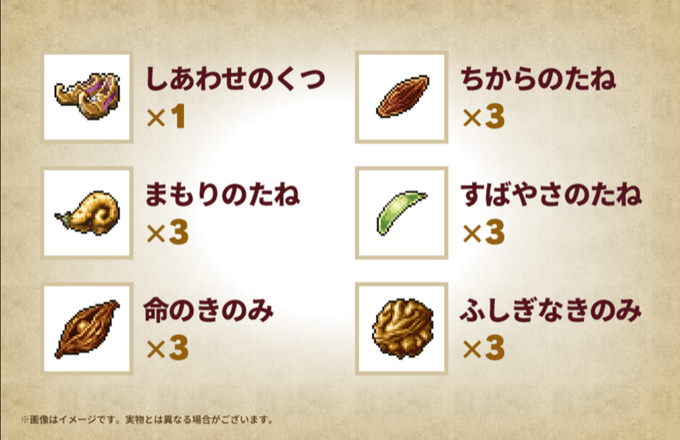 しあわせ旅セット