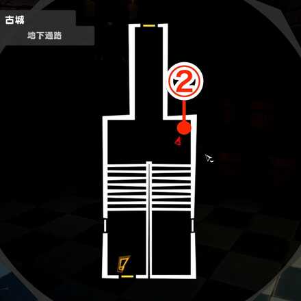 1-2古城・地下通路